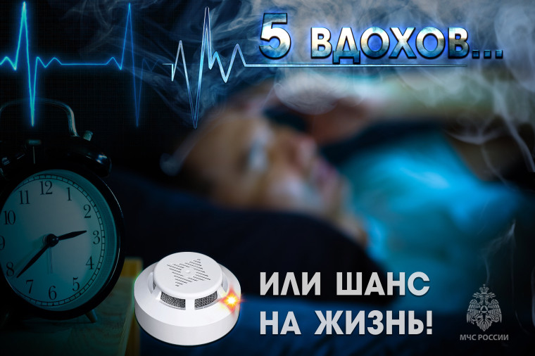 Согреваемся безопасно!.