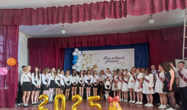 Последний звонок!.